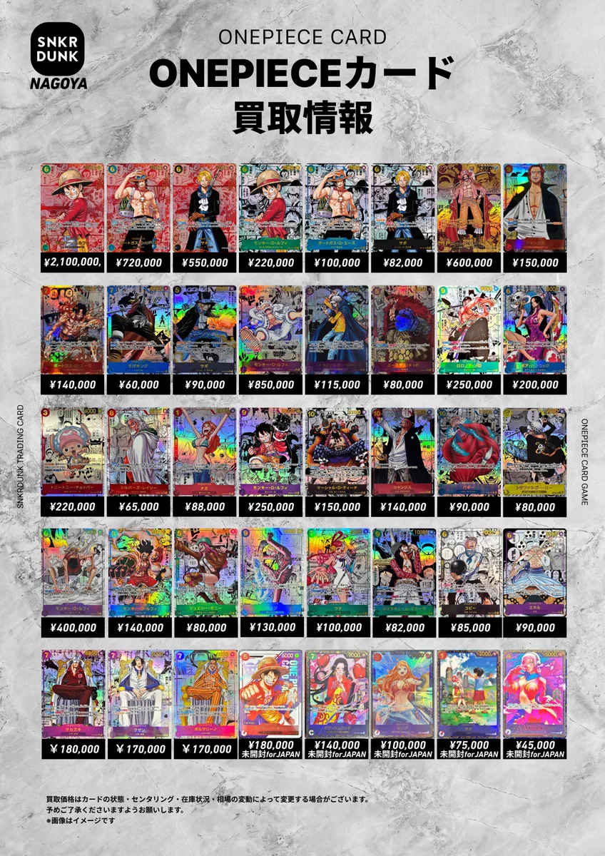 スニダン名古屋パルコ店（トレカ）【公式】 on X: 
