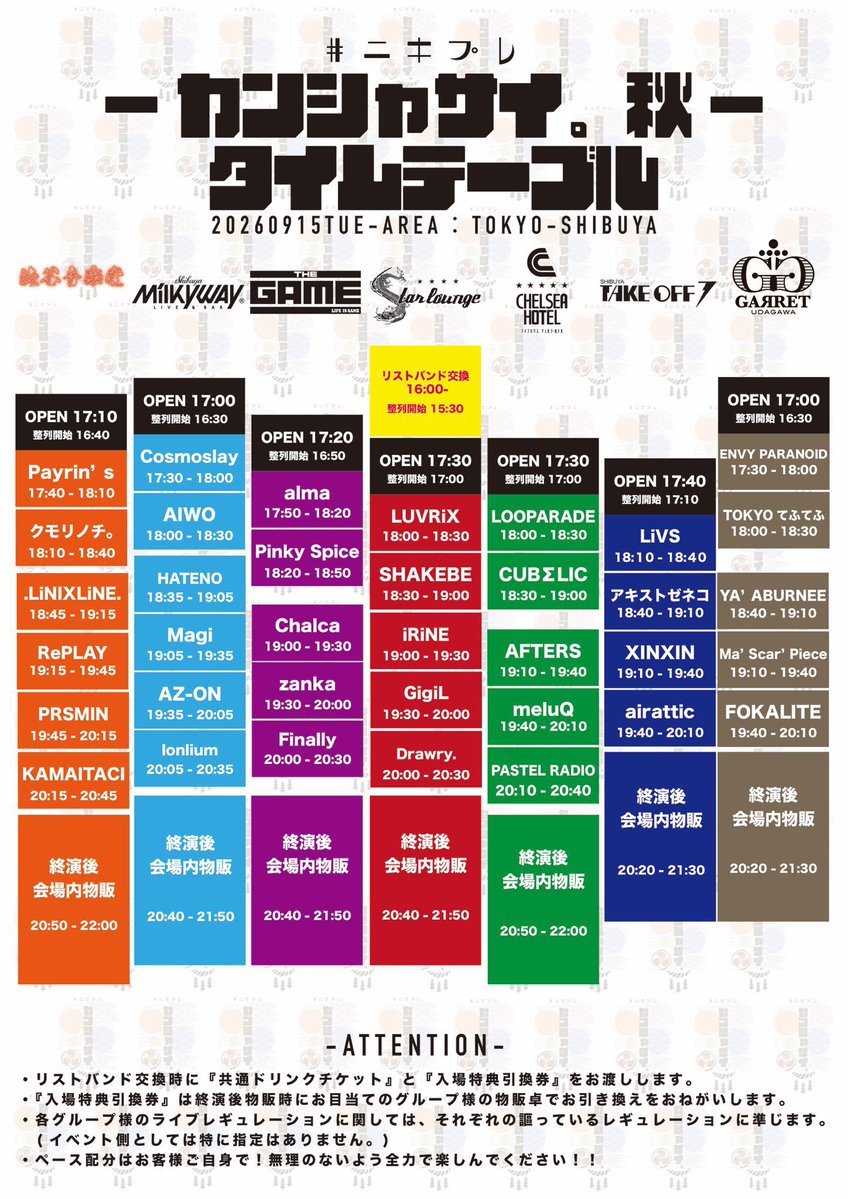 HIINA_LiVS's tweet photo. 【ライブまとめ】

9/15(火)📍TAKE OFF7
🎤18:10-18:40
🗣️20:20-21:30

9/20(日)📍渋谷近未来会館
🎤15:50-16:20
🗣️17:00-18:00

9/21(月祝)📍渋谷ストリームホール
🎤18:25-18:50
🗣️20:15-21:15

9/22(火祝)📍新宿MARZ
🎤20:00-20:30
🗣️20:40-21:50

ツリーに続くよ！ https://t.co/5ElpN0juvq
