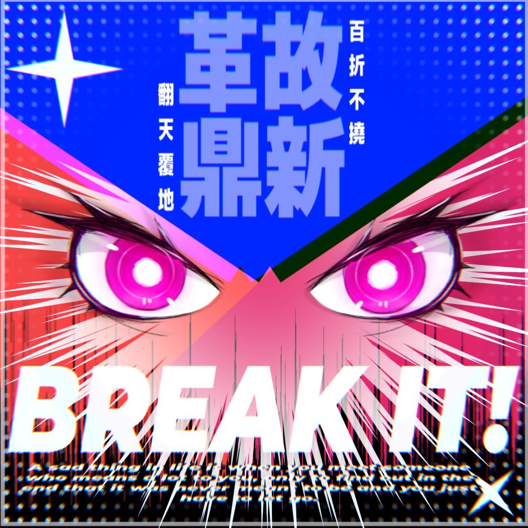 xiobi264662's tweet photo. 動態海報  / Animated Poster
數位作品1 / Digital Creation Work 1

用alight motion做的🫨 https://t.co/LKwFM7TmHW
