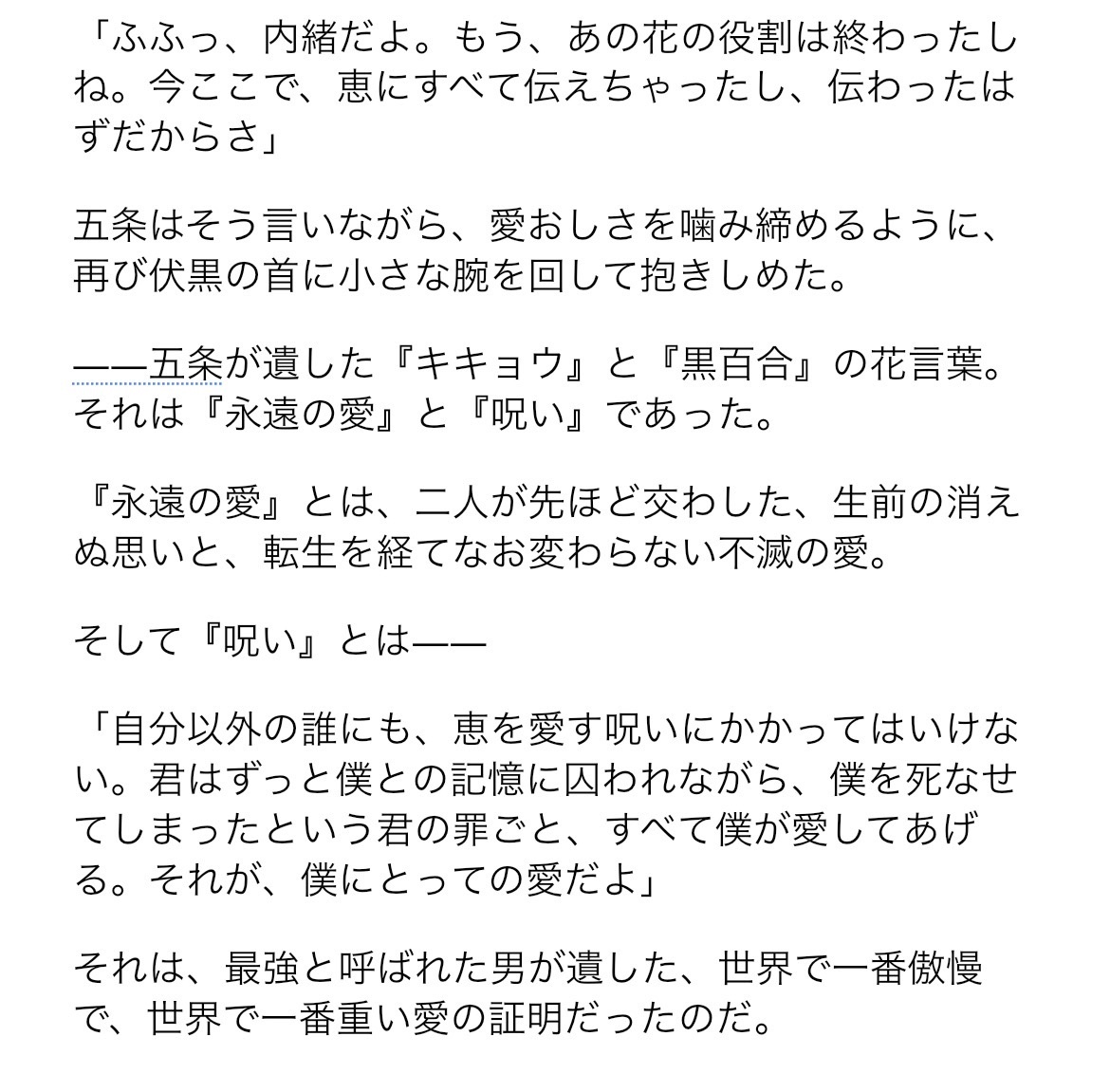 yuzuha0803's tweet photo. 続きの２枚とあとがきです！
後半２枚は少し自我ありの考察なのでご注意ください！
間違っていたこと書いていたらすみません💦 https://t.co/RZSvsKoagp