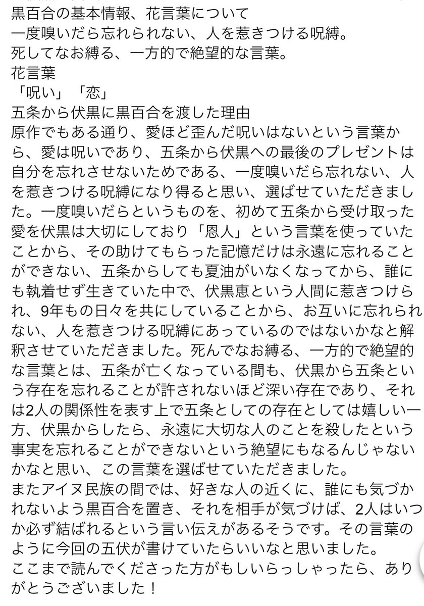 yuzuha0803's tweet photo. 続きの２枚とあとがきです！
後半２枚は少し自我ありの考察なのでご注意ください！
間違っていたこと書いていたらすみません💦 https://t.co/RZSvsKoagp