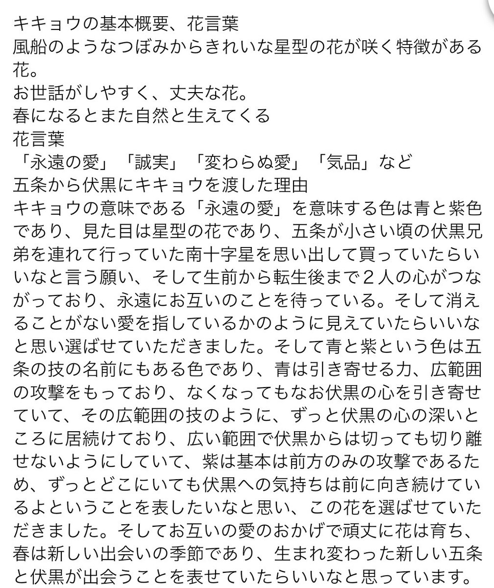 yuzuha0803's tweet photo. 続きの２枚とあとがきです！
後半２枚は少し自我ありの考察なのでご注意ください！
間違っていたこと書いていたらすみません💦 https://t.co/RZSvsKoagp