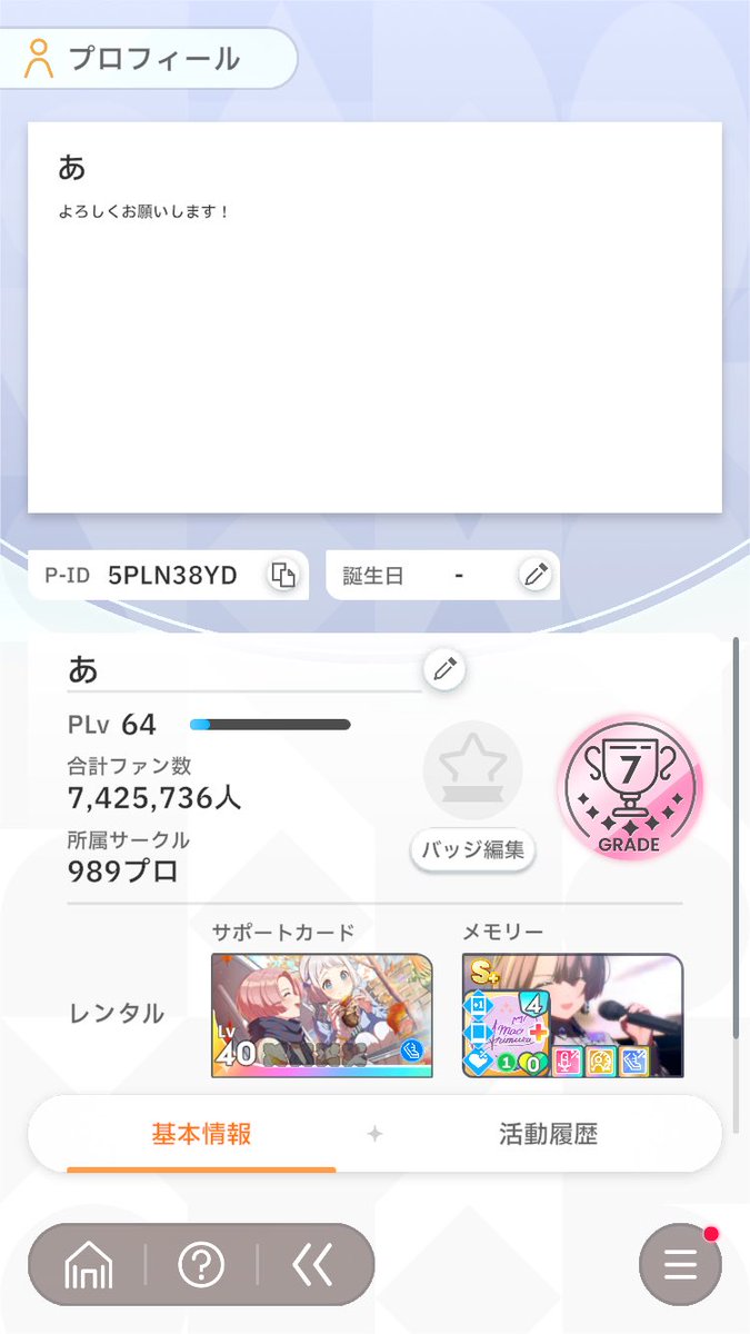 _Gd_morning's tweet photo. 20↑‼️有村麻央さんのプロデューサーをしております‼️
新米のため何卒ご教授お願いします〜😭
標ファイナル2日目参戦の為、全国のプロデュサーさんと仲良くしたい所存

#学マス好きな人と繋がりたい
#学マスPさんと繋がりたい  
#学マスPと繋がりたい https://t.co/aBKKxIZQ5q
