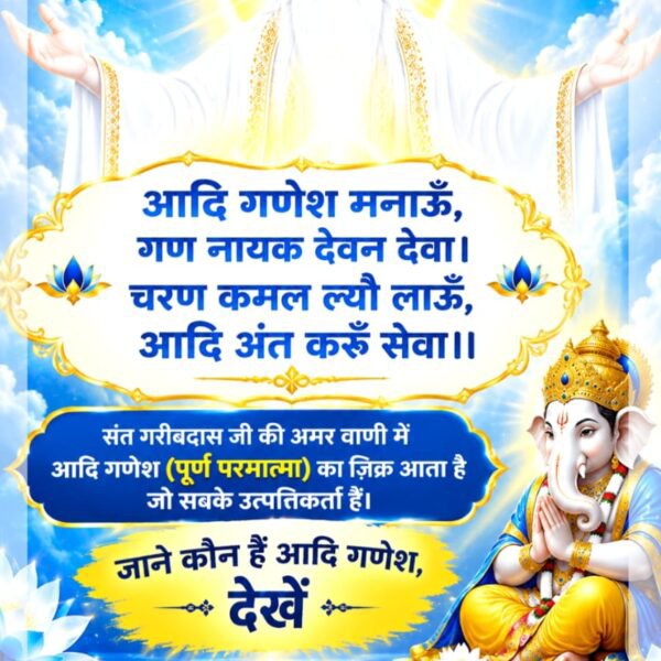 MotiLalPathak4's tweet photo. #आदिगणेश_सर्व_देवों_का_स्वामी

 Sant RampalJi YouTube Channel https://t.co/YotpFVQ3xf