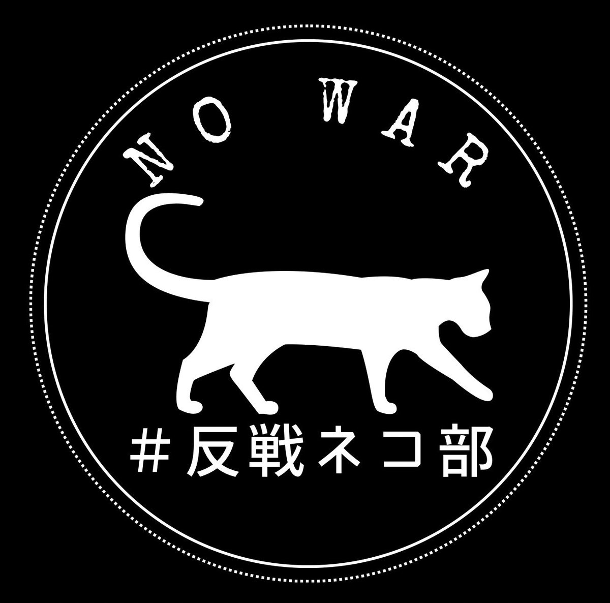 no_war_cat's tweet photo. 涼しくなって、デモ日和になりましたね。
ネコも暑さから逃れられてのびのびととても嬉しそうです。
秋を満喫しながら、できることから一歩一歩頑張りましょう！

#戦争反対
#軍拡反対
#武器ではなくネコを持て
#武器よさらば
#せーので言ってこ戦争反対 https://t.co/amIEVEaWBe