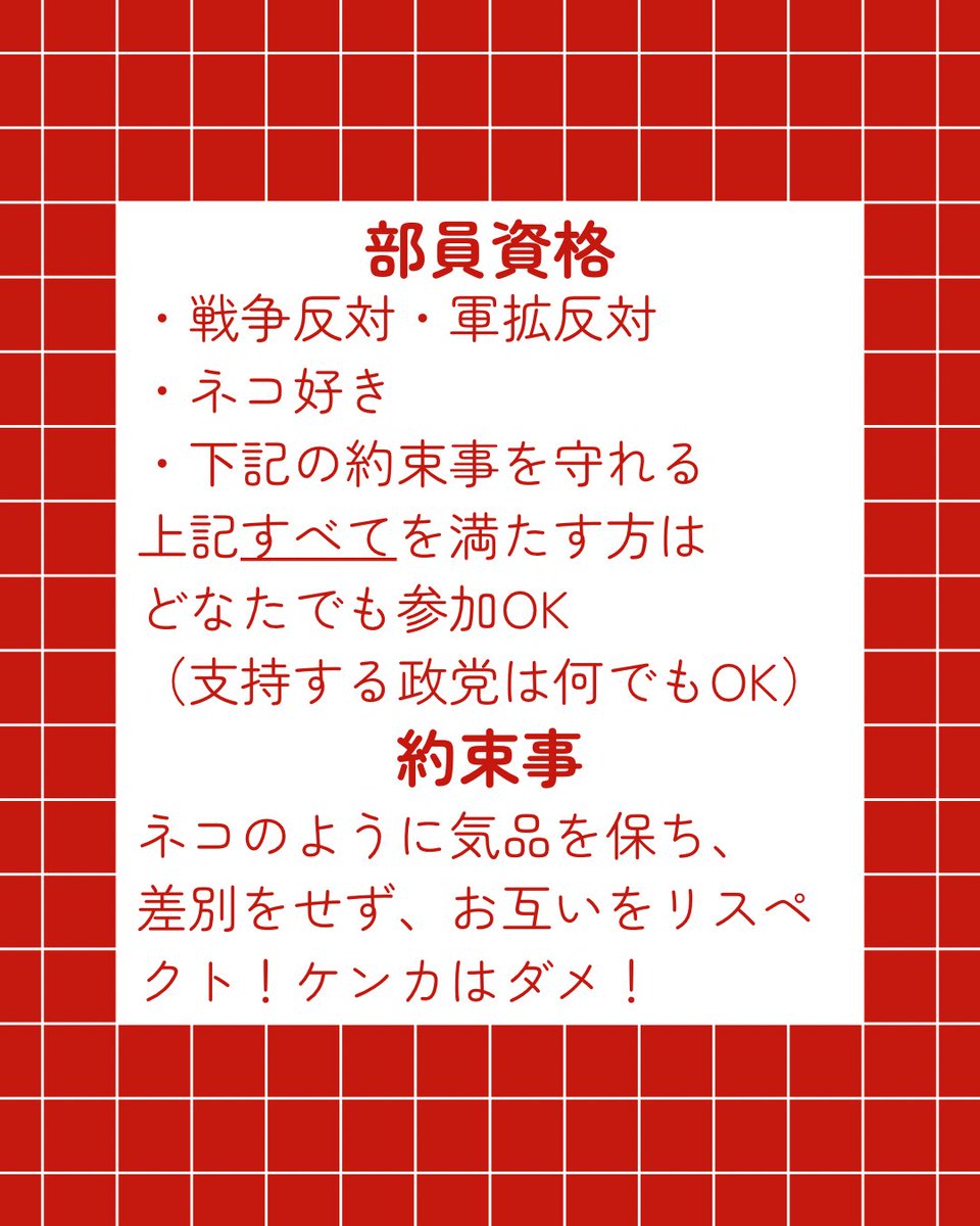 no_war_cat's tweet photo. 涼しくなって、デモ日和になりましたね。
ネコも暑さから逃れられてのびのびととても嬉しそうです。
秋を満喫しながら、できることから一歩一歩頑張りましょう！

#戦争反対
#軍拡反対
#武器ではなくネコを持て
#武器よさらば
#せーので言ってこ戦争反対 https://t.co/amIEVEaWBe