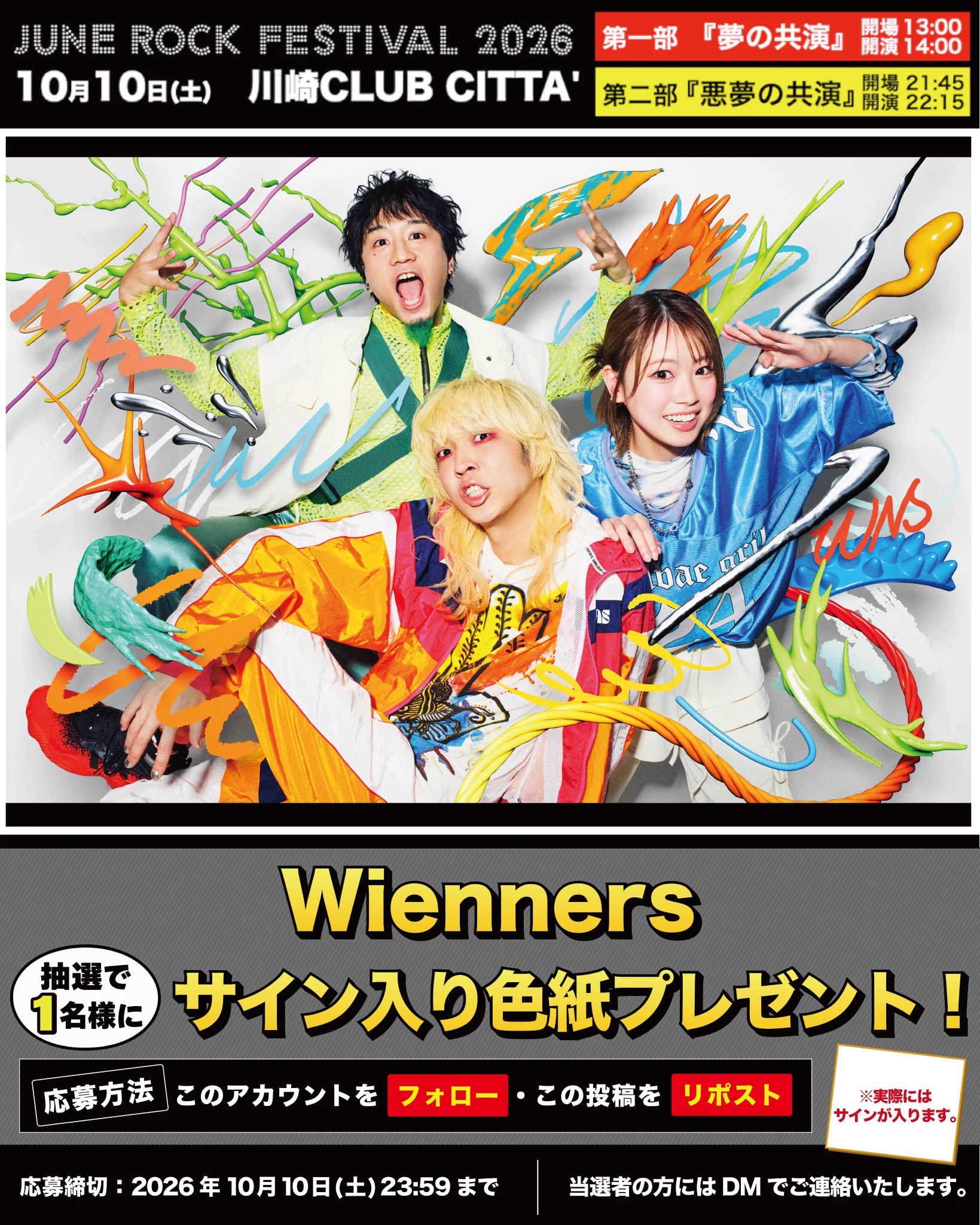 JUNE ROCK FESTIVAL on X: 