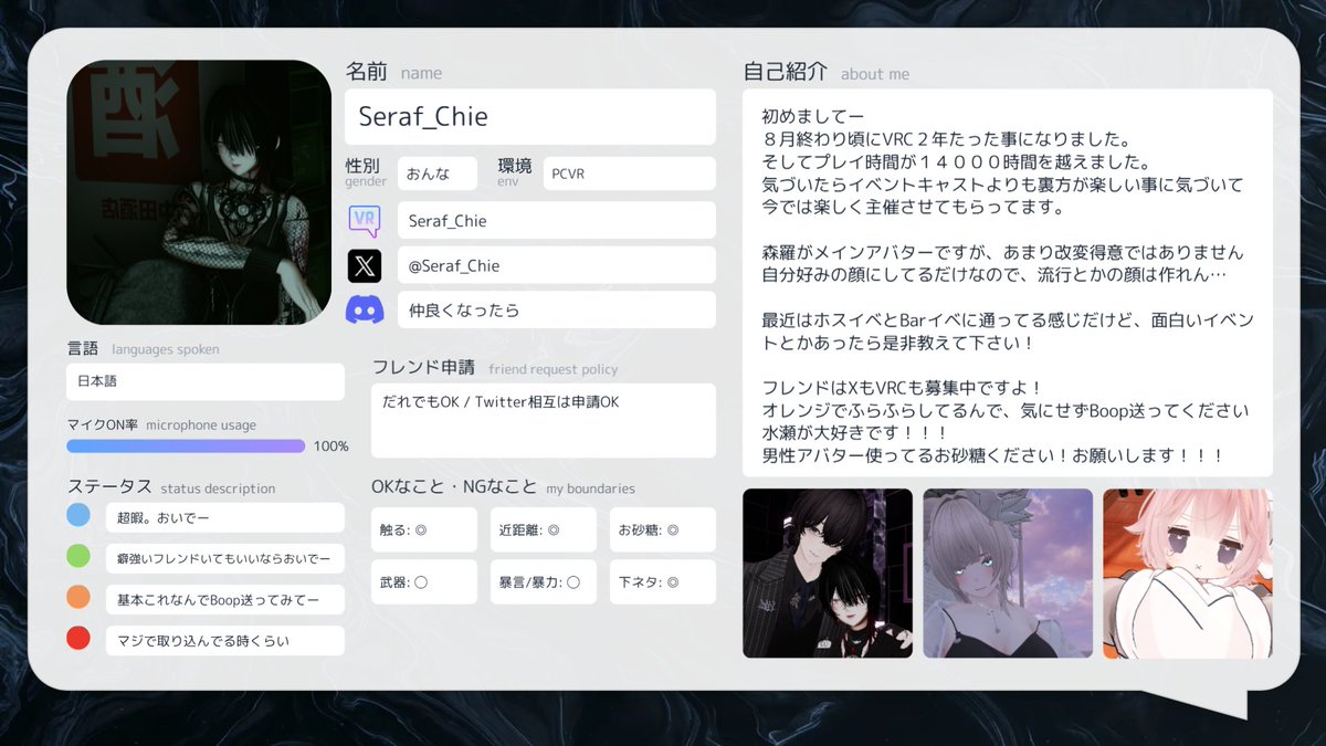 Seraf_Chie's tweet photo. 自己紹介カード更新しました！
のんびり楽しく過ごすぞー！
基本来る者拒まず、去る者追いかけるのでよろしくです
#VRChat自己紹介カード https://t.co/TmeyoYsRAH