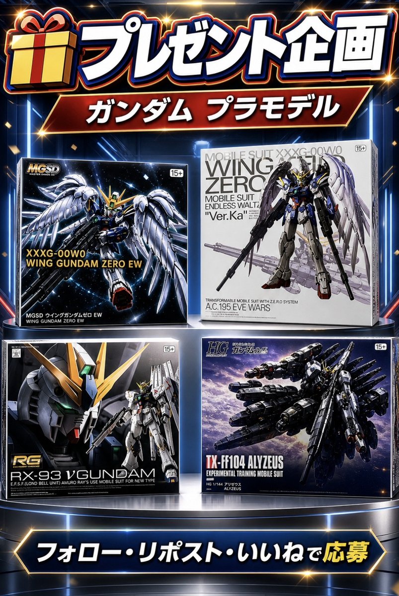 ts19880224's tweet photo. 🎁 #ガンダム 好きな方限定 🎁

/
＃ガンプラ 当たる‼️✨
最大5⃣名様に配布！
\

さらに……💫
ギフトコードも複数名様にプレゼント🎁

📮参加方法✍️
・フォローとリポスト
・参加リプ✨️

#ジオング1ヶ月戦記完成 
#ガンダムアレックス 
＃ガンプラ https://t.co/5XBKuoPZ7H