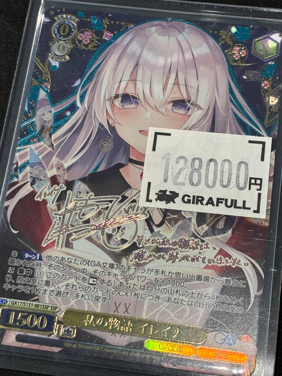 トレカ専門店GIRAFULLなんば店(ビル一棟) в X: „＃ヴァイス