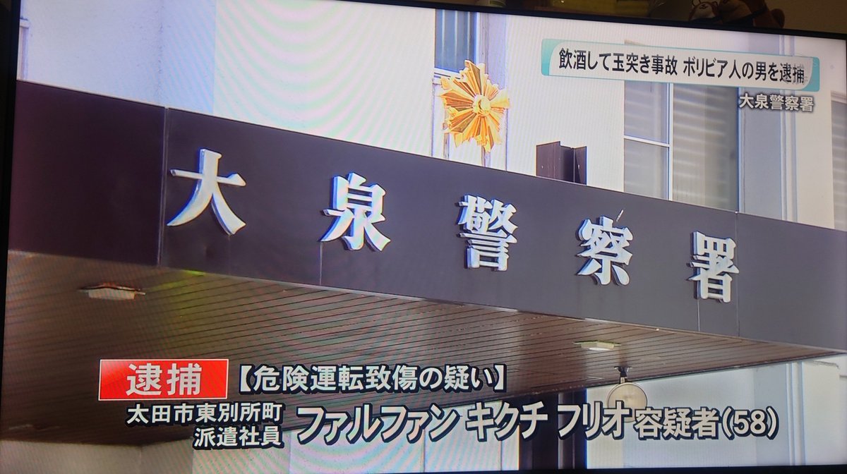 vgD3wiHJaUUnwCN's tweet photo. フリオ逮捕されてて草 https://t.co/0KzvDsgeDN