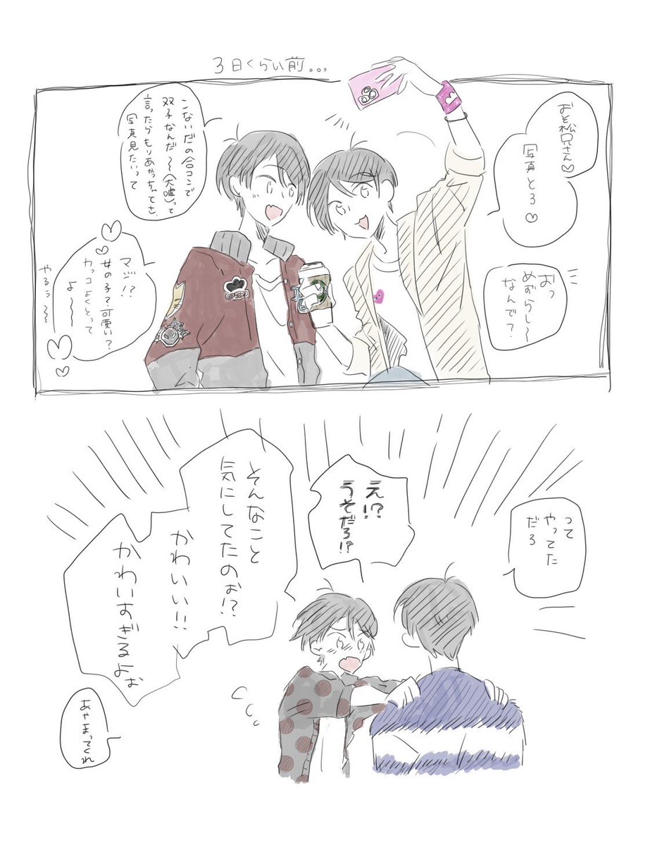 nkmts_'s tweet photo. カラおそ https://t.co/5xRHQIbmHx
