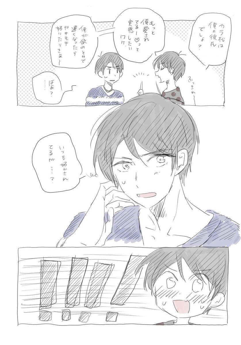 nkmts_'s tweet photo. カラおそ https://t.co/5xRHQIbmHx