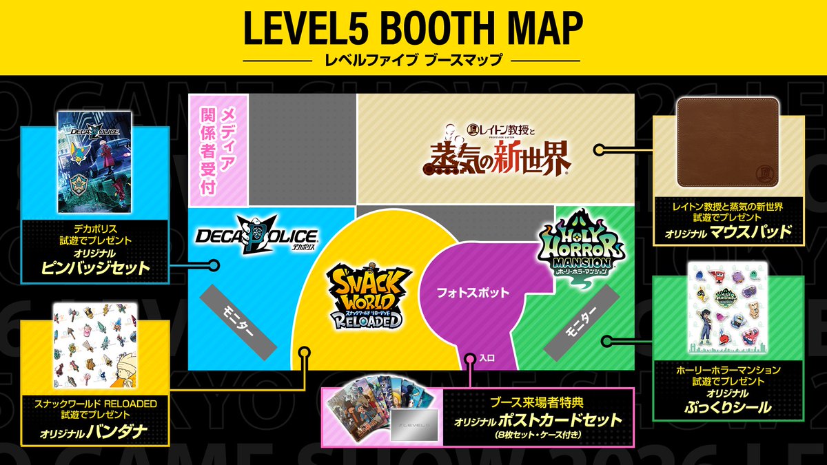 LEVEL5_times's tweet photo. レベルファイブブースのブースマップを公開しました！
幕張メッセ HALL4【04-S01】にて、皆様のご来場をお待ちしております！

＃東京ゲームショウ2026　#TGS2026 https://t.co/hSn6k7CZtA