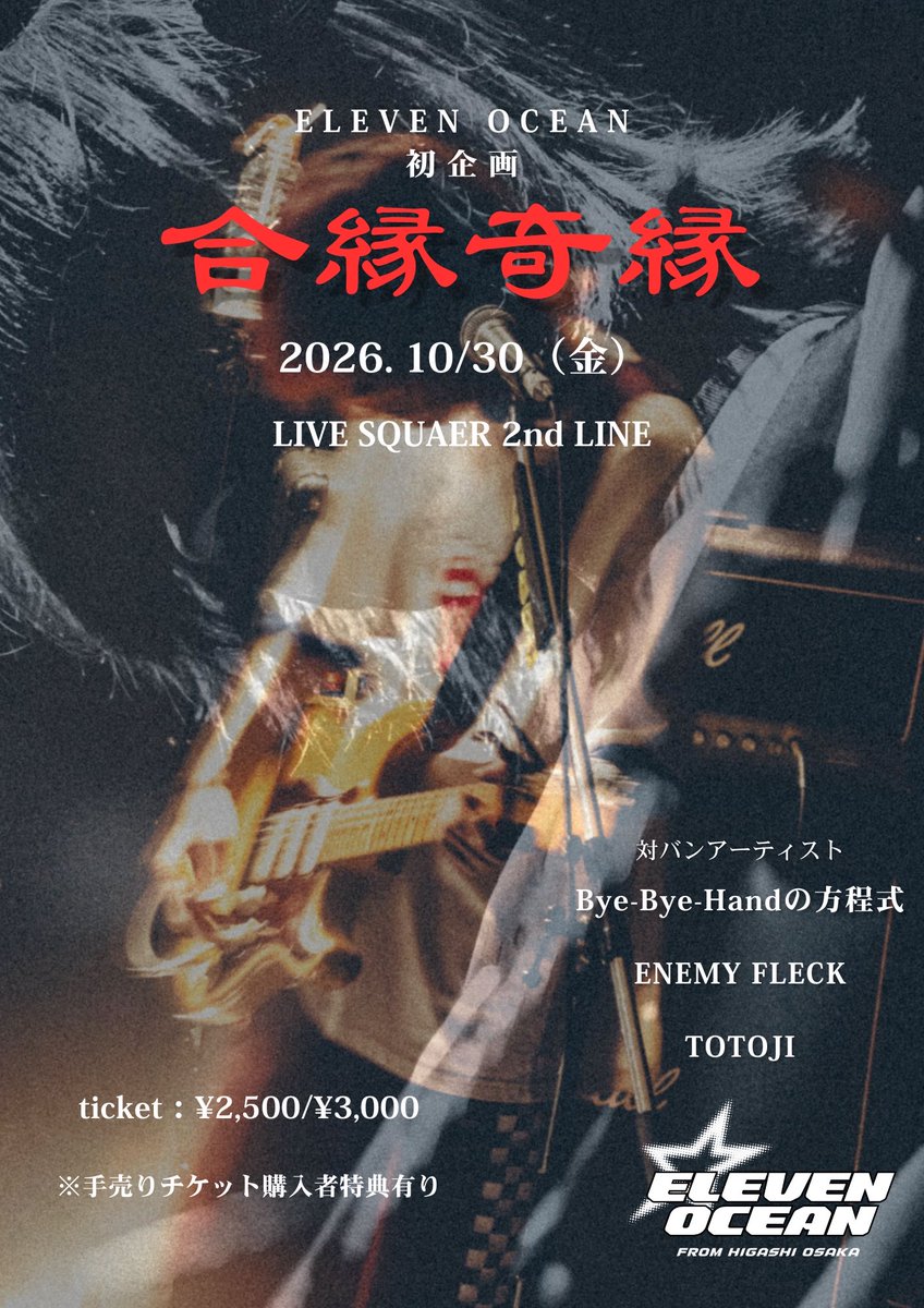 mebuki_ELEVEN's tweet photo. 自主企画やります！！！！
10.30金曜です！！！！！！
ハロウィン前日です！！！！！！！！！

今の自分今後の自分全部目撃して欲しい！！
手売りチケット持ち歩いてます！！！！！！

手売りチケット
⬇️
取り置き
の入場順らしい
圧倒的手売りチケットの方が早く入れる！！ https://t.co/rqPw4GSSar