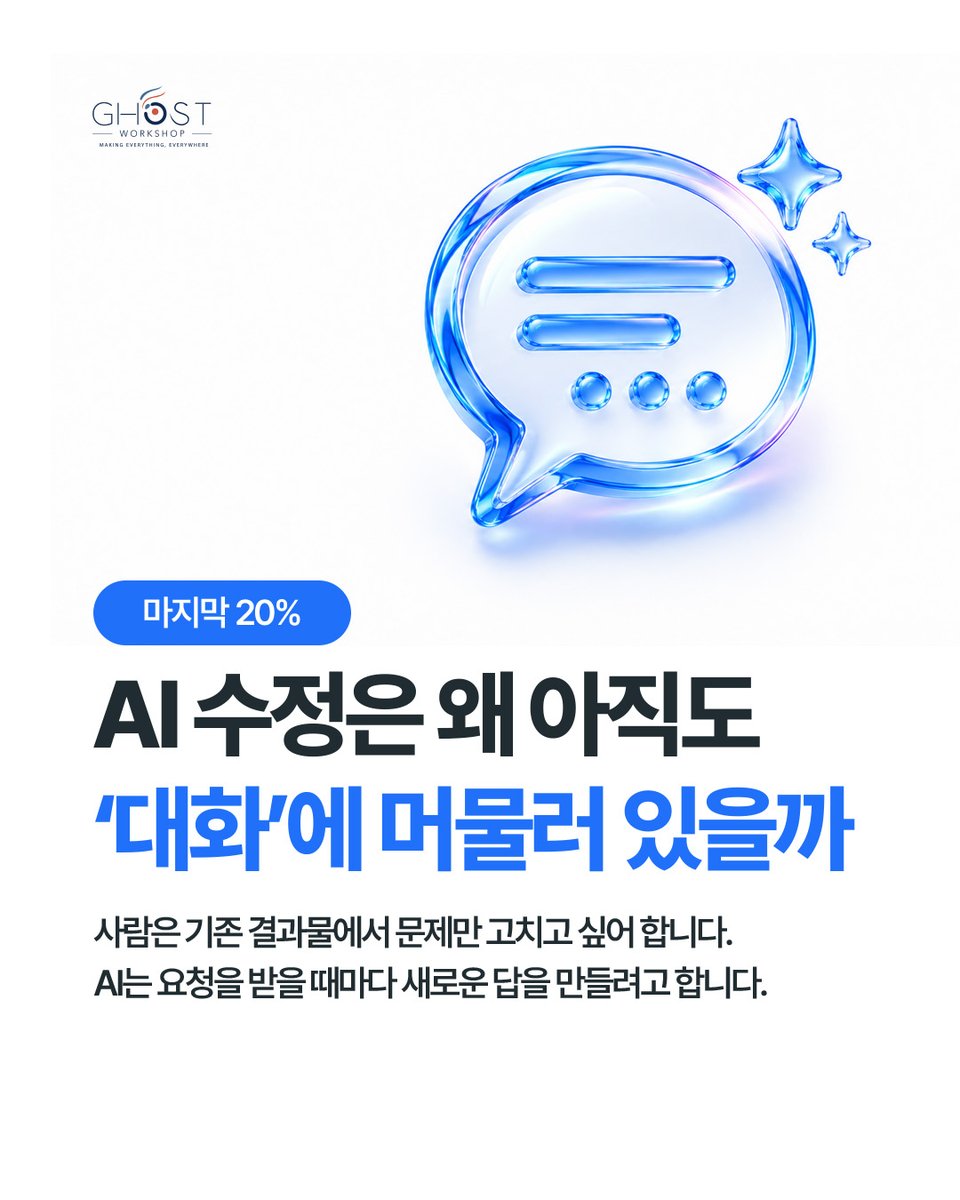 Ghost_AI_Lab tweet picture