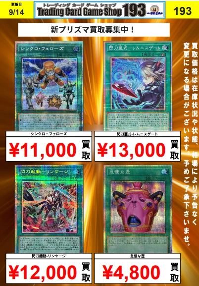 TCGshop193名駅店 on X: 