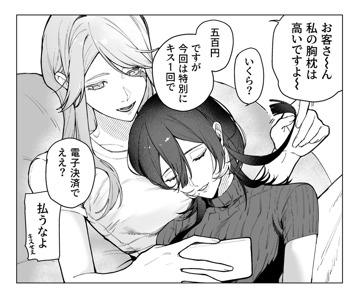 yoi_muki's tweet photo. たくさん見てくれて、ありがとう！
このお姉さんを描いた人は他にもこんなお姉さんを生産しています(お姉さん同士の創作百合を描いてます) https://t.co/qtb8EBXVyx