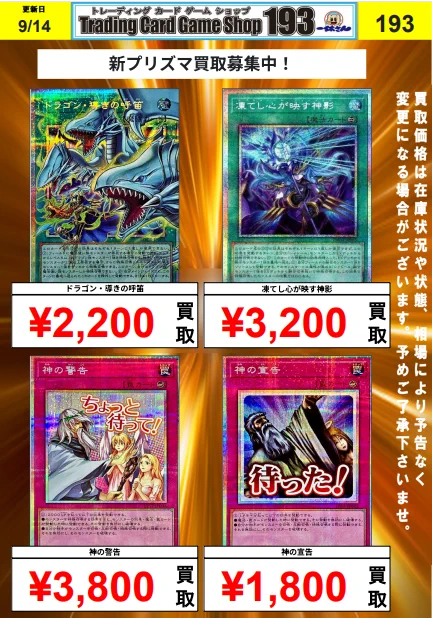 TCGshop193名駅店 on X: 