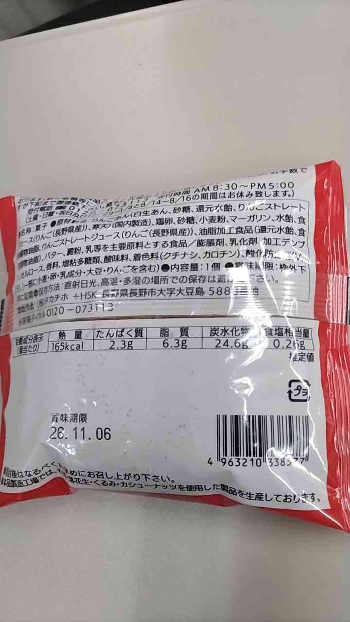 わたなべ　送料分 パンに沼る企画 on X: 