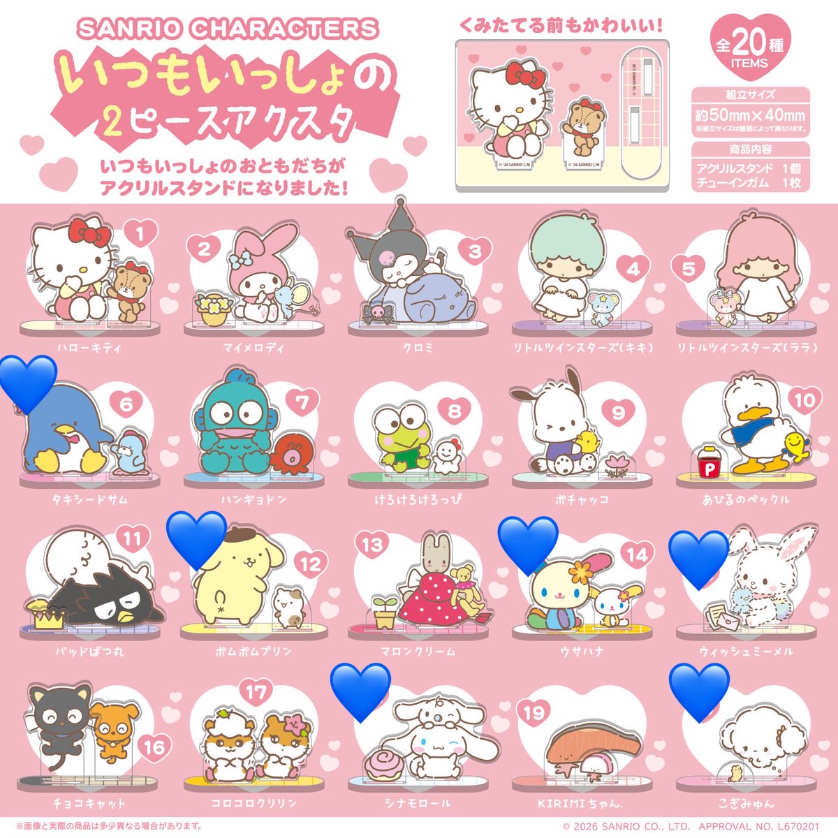 syuuu_1996's tweet photo. 【交換・譲渡】サンリオ サンリオキャラクターズ いちご新聞 いつもいっしょの2ピースアクスタ

譲)画像1

求)定価>タキシードサム、ポムポムプリン、✩ウサハナ、✩ウィッシュミーメル、シナモロール、こぎみゅん+差額
※詳細はツリーへ

都内手渡し（池袋優先）のみ
⚠️郵送❌⚠️
よろしくお願いします https://t.co/KiGoL2Mse0