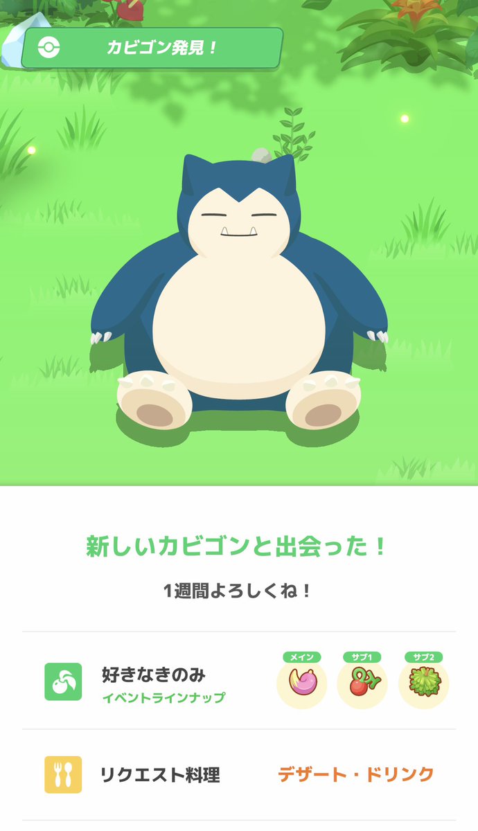 jam_jam_ci's tweet photo. ミュウツーイベ1週目はEXで過ごします
きのみラインナップがまんまラピスですね🤣
とにかくマゴのみがデカい‼️デカマゴです‼️ https://t.co/84U30R1xT5