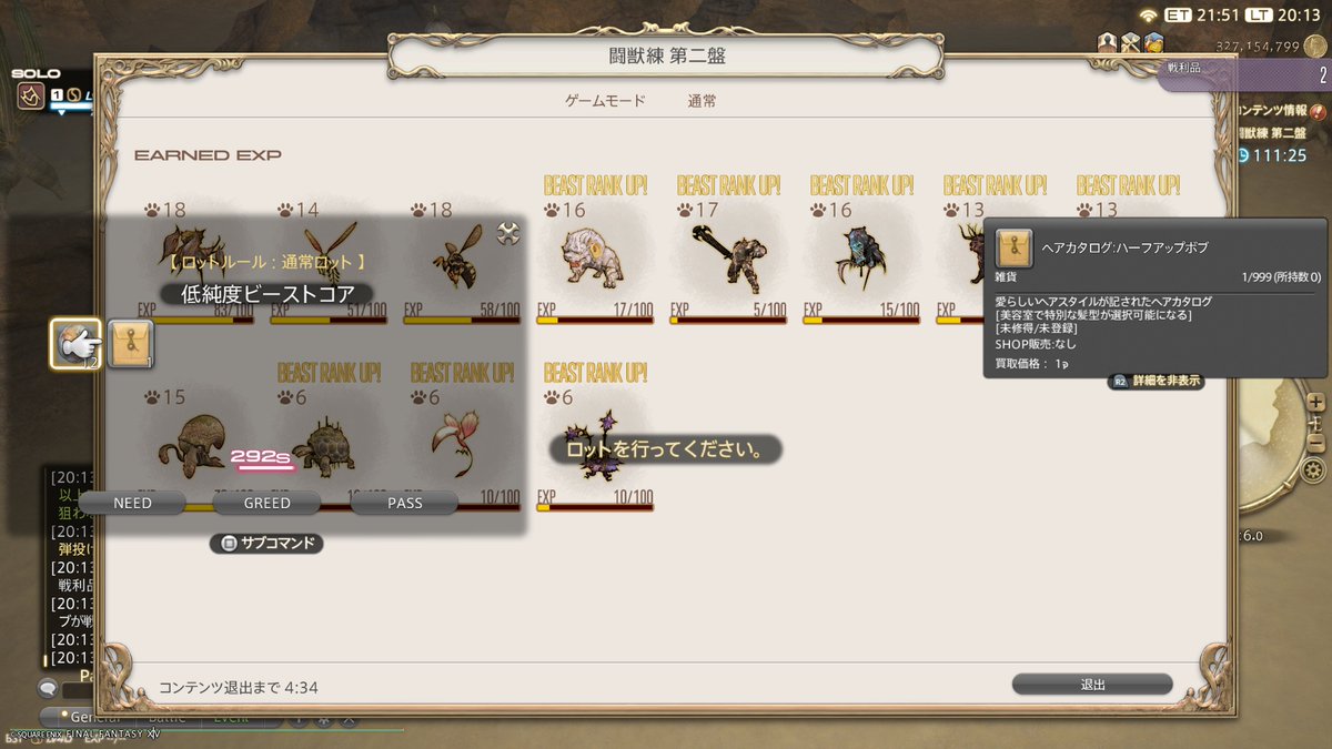 fumiraxxx's tweet photo. ｷﾀ━━━━(ﾟ∀ﾟ)━━━━!! #FF14 https://t.co/1SOQizFwwD