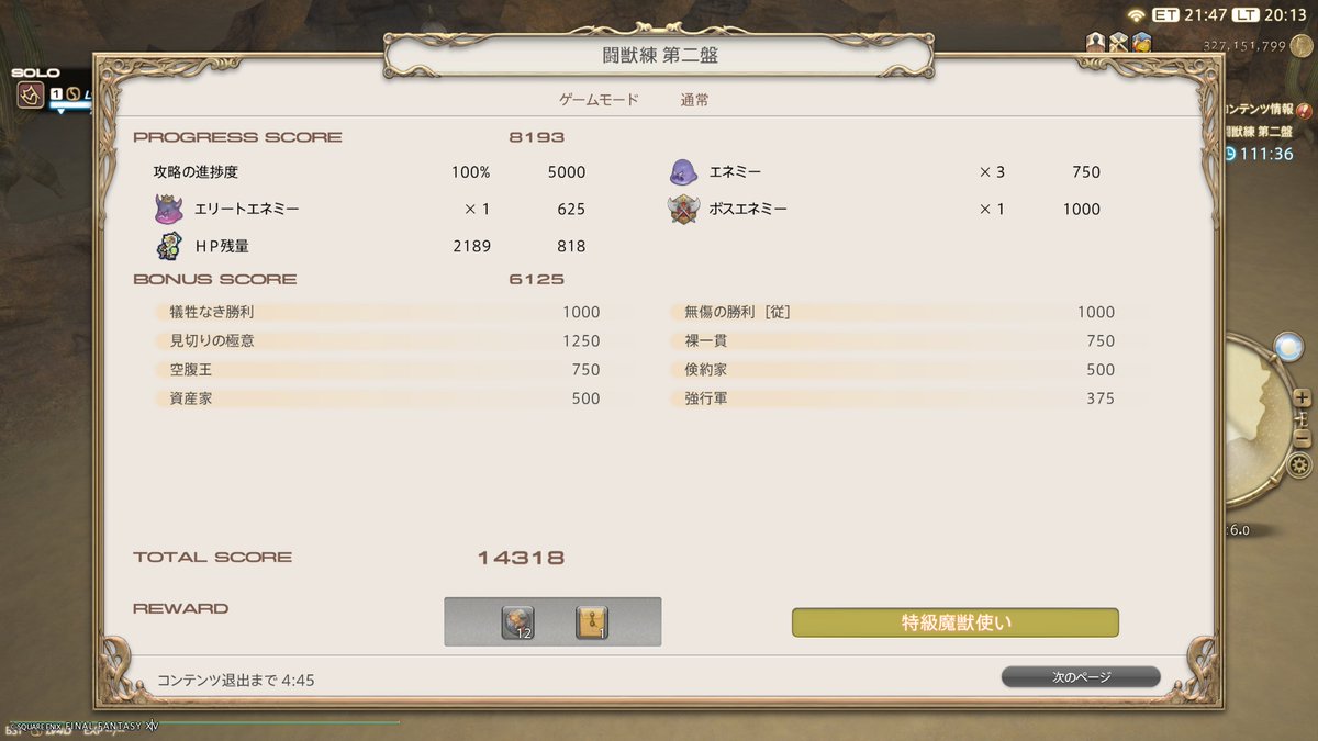 fumiraxxx's tweet photo. ｷﾀ━━━━(ﾟ∀ﾟ)━━━━!! #FF14 https://t.co/1SOQizFwwD