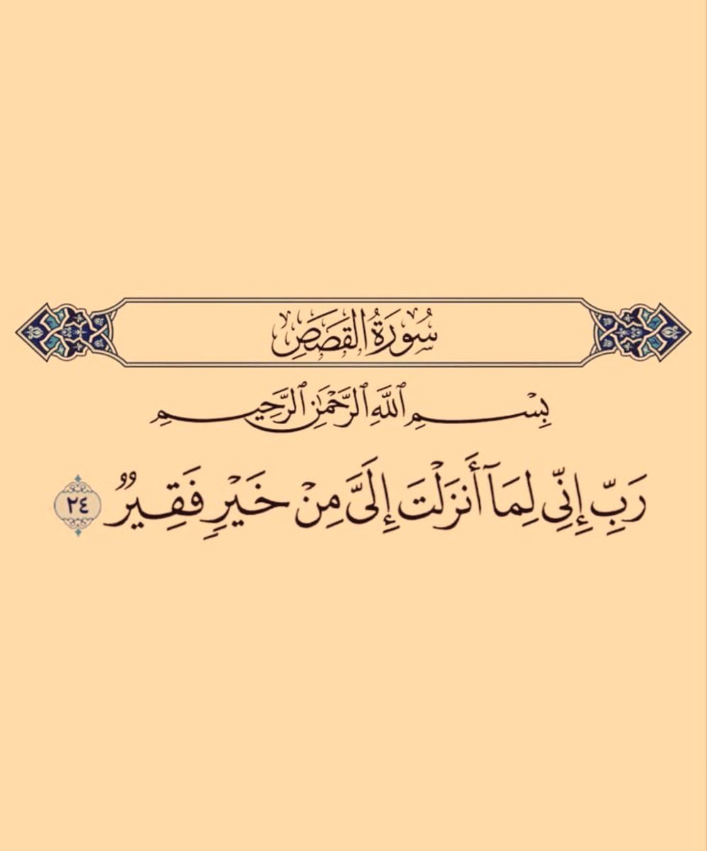 almushaf123's tweet photo. https://t.co/jmKY2h39ss