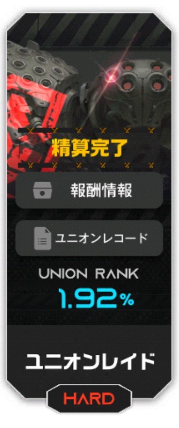 KyDMSIdFj2ykvu0's tweet photo. ユニオンの移籍を検討されている方
ユニオン わんだぁらんど で一緒に
楽しみませんか？
コツコツ地道に頑張れる方を募集しています。
新人指揮官からベテラン指揮官の方まで
気軽にご参加ください。
#ユニオン募集 
#NIKKEユニオン募集 https://t.co/7P9L3INTmw