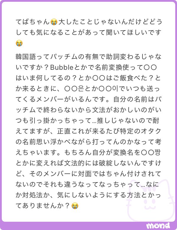 chari_issum's tweet photo. おい！私パッチムねえから！！って多分何回かつっこみツイートしたけど、どっかいった
けどその考えにはならなかったｗｗｗｗｗｗｗｗｗ体感、韓国人って名前の最後ぱっちむの方が多いし、絶対特定のオタク向けじゃない(が、パッチムある人の方が少ない日本人は？となるのもまあ分かる)
誰か忘れたけど私がくどくしてたアイドルで은/는みたいなことしてたアイドルいたんだよなーいまのぱよよはそもそも何もつけてないなーと思ったけど、てばこ!잘자!みたいな感じでそもそも呼びかけだけで、こちらへの問いかけなかった
