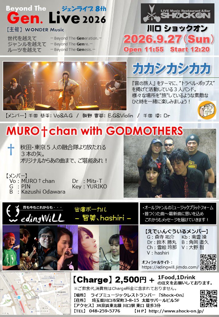 kakasikasikaka's tweet photo. 【柏studio WUU
            2026.09.12】

暖かみ溢れるお客様の集った素敵な一夜でした🌃✨

カタカナ名義ミュー��シャンイベントで、熱く楽しく演奏しました！

次回は9/27(日)埼玉・川口🏠️
SHOCK ONにて行われる
"Gen Live2026"へ参ります🐾💨　　

今回のパシャりはしずカメラより📸 https://t.co/K9KXArbuEA