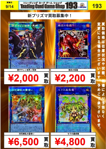 TCGshop193名駅店 on X: 