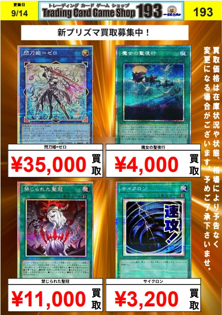 TCGshop193名駅店 on X: 