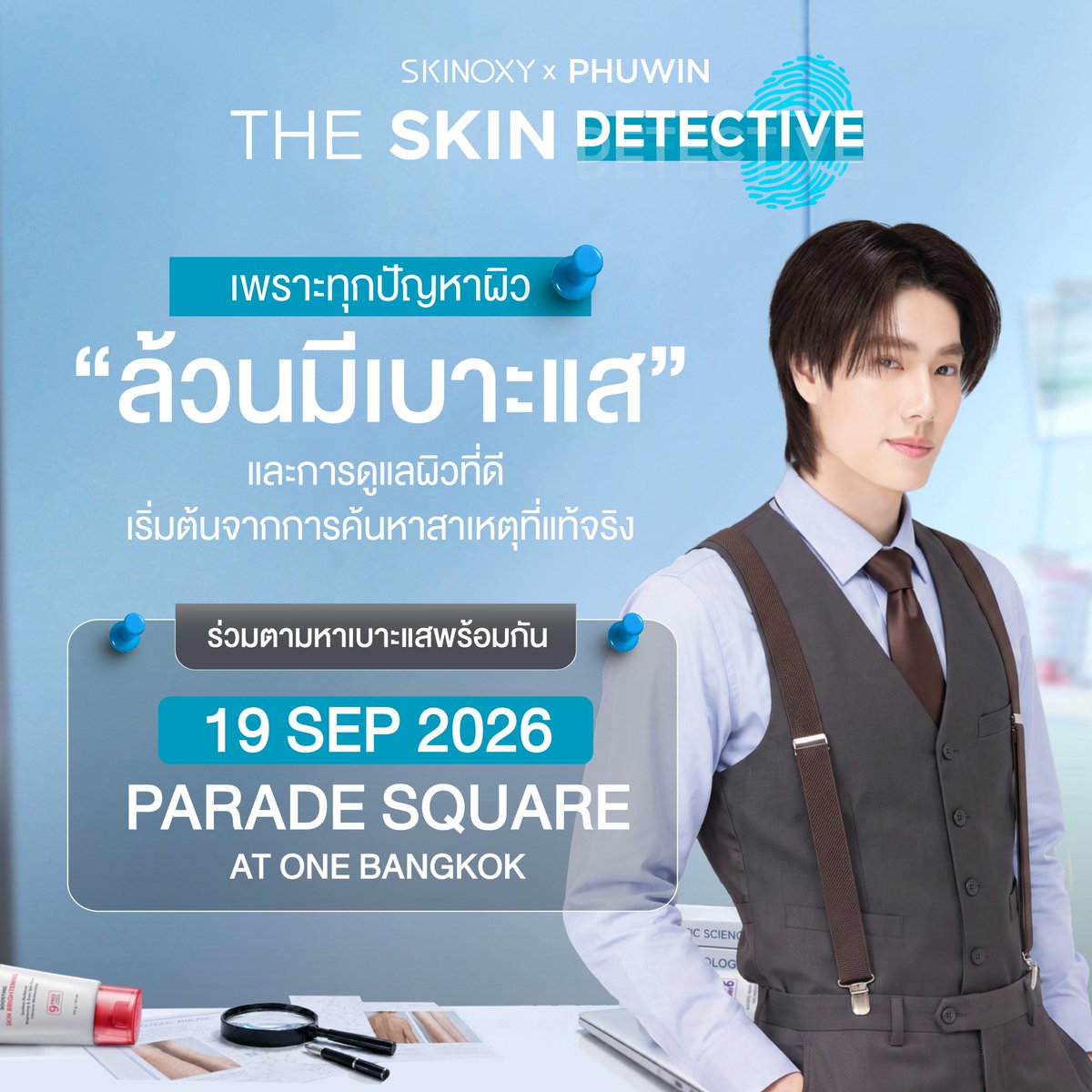 skinoxyth's tweet photo. 📢  ประกาศพื้นที่ FANZONE สำหรับงาน SKINOXY x PHUWIN The Skin Detective
เหล่าแฟนคลับของน้อง #Phuwintang สามารถลงทะเบียนเพื่อลุ้นรับสิทธิ์เข้า FANZONE
โดยทางแบรนด์จะสุ่มผู้โชคดีจำนวน 300 ท่าน

⏰ สามารถลงทะเบียนได้ตั้งแต่วันที่ 15 ก.ย. 2569 เวลา 10.00-21.00 น. เท่านั้น
✨ ประกาศรายชื่อผู้มีสิทธิ์เข้าร่วม Fan Zone ทั้ง 300 ท่านในวันที่ 16 ก.ย. 2569 (18.00 น.)

แล้วมาเจอกันในงาน วันเสาร์ที่ 19 ก.ย. 2569
เวลาลงทะเบียน FANZONE 12.00 - 16.00 น.
โดยผู้โชคดีทั้งหมด 300 ท่าน ต้องกลับเข้ามาในพื้นที่บริเวณงานตั้งแต่ 17.00 - 18.00 น.
📍 Parade Square, G floor at One Bangkok

เงื่อนไขในการเข้าร่วมกิจกรรม :
- เปิดรับผู้เข้าร่วม FANZONE งาน SKINOXY x PHUWIN : The Skin Detective จำนวน 300 ท่าน โดยสุ่มจากผู้ที่เข้ามาลงทะเบียนในวันที่ 15 กันยายน 2569 ภายในเวลา 10.00 - 21.00 น.
- ผู้เข้าร่วมงานต้องลงทะเบียนผ่าน GOOGLE FORM ในลิงก์ที่กำหนด ทาง X และ FB ของทาง SKINOXY ในวันที่ 15 กันยายน 2569 เวลา 10.00 น. จนถึง 21.00 น. (กรุณากรอกข้อมูลในระบบให้ครบถ้วน และ ลงทะเบียนแต่ละฟอร์มเพียงครั้งเดียว ไม่ต้องลงซ้ำ)
การคัดเลือกผู้มีสิทธิ์เข้าร่วมงาน จะสุ่มเลือกจากรายชื่อที่ลงทะเบียนเข้ามาในระบบผ่าน GOOGLE FORM ที่กรอกข้อมูลครบถ้วนและถูกต้องตามเงื่อนไขที่กำหนด 
- ประกาศผลรายชื่อผู้มีสิทธิ์เข้าพื้นที่ FANZONE ในวันที่ 16 กันยายน 2569 เวลา 18.00 น. การจัดลำดับหมายเลขริสต์แบนด์เรียงตามลำดับหมายเลขที่ประกาศ โดยจะมีการสุ่มเลือกโซนที่ยืนให้
- ผู้ที่ได้รับสิทธิ์จะต้องมายืนยันตัวตนที่บริเวณหน้างานเพื่อรับริสต์แบนด์ ตามหมายเลขที่ประกาศ โดยแสดงบัตรประจำตัวประชาชนหรือพาสปอร์ตที่ตรงกับชื่อที่ลงทะเบียนไว้ ในวันเสาร์ที่ 19 กันยายน 2569 ตั้งแต่เวลา 12.00 - 16.00 น. และสามารถเข้าพื้นได้ในเวลา 17.00 - 18.00 น. เป็นต้นไป
- ไม่อนุญาตให้นำสิทธิ์ไปใช้ประโยชน์ทางการค้า โปรดระวังมิจฉาชีพที่แฝงมาในรูปแบบต่าง ๆ เช่น การรับจองสิทธิ์, การซื้อ-ขายสิทธิ์นอกระบบ
- ผลการตัดสินของบริษัทฯ ถือเป็นที่สิ้นสุด ทางบริษัทฯ ขอสงวนสิทธิ์ในการเปลี่ยนแปลงเงื่อนไข โดยไม่จำเป็นต้องแจ้งให้ทราบล่วงหน้า

#SKINOXYxPHUWIN 
#SkinoxyTheSkinDetective
#Skinoxy
