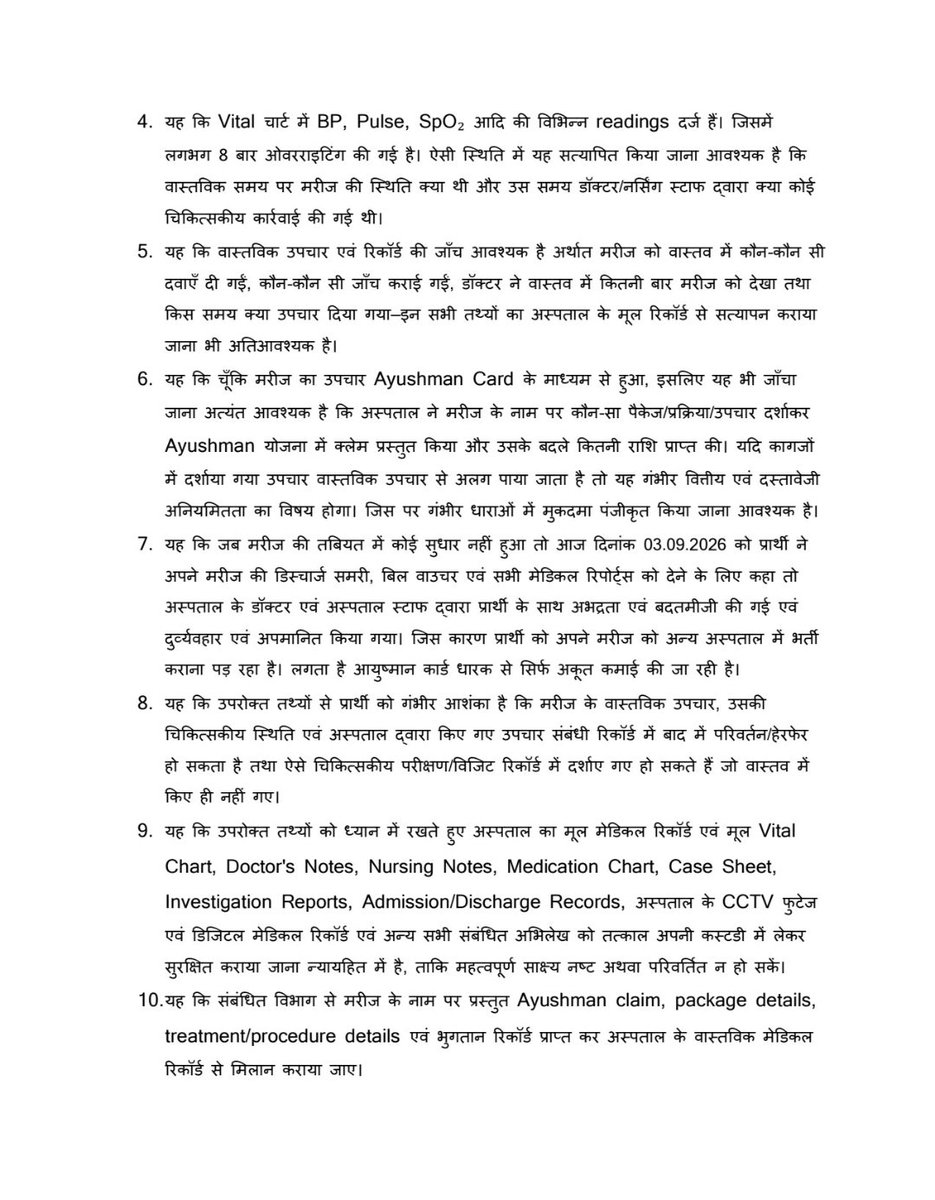 DeepakK48530124's tweet photo. @brajeshpathakup महोदय कृपया इस अस्पताल पर भी अपना ध्यान देने का कष्ट करें। पूर्व में इसकी शिकायत की जा चुकी है। क्या देश के प्रधानमंत्री जी ने इनकी जेबें भरने के लिए आयुष्मान योजना को चलाया था। जांच कब होगी??कब कार्यवाही होगी?? कृपया कठोर संज्ञान लेकर उचित कार्यवाही करने का कष्ट करें। https://t.co/oHoAAxCGQv