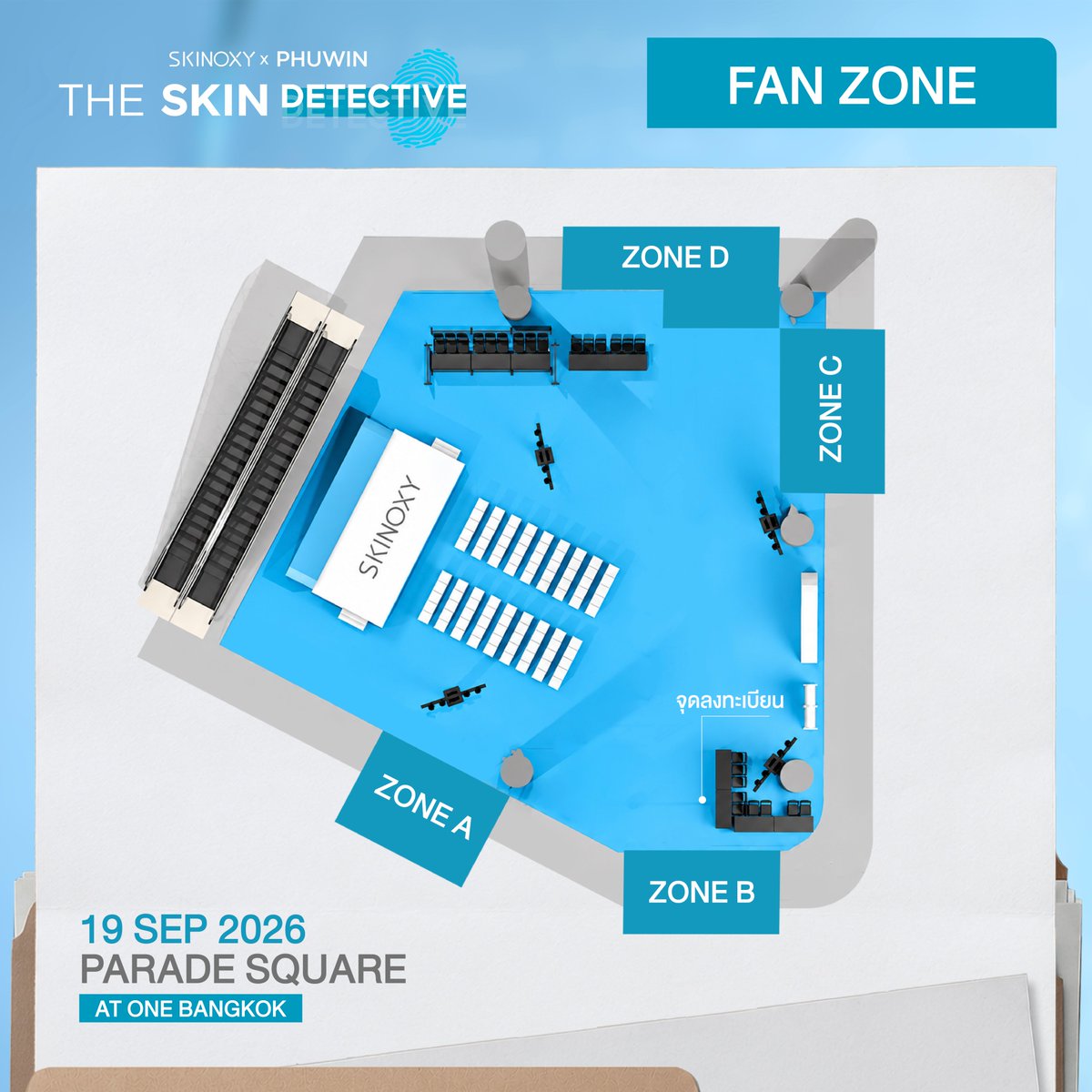 skinoxyth's tweet photo. 📢  ประกาศพื้นที่ FANZONE สำหรับงาน SKINOXY x PHUWIN The Skin Detective
เหล่าแฟนคลับของน้อง #Phuwintang สามารถลงทะเบียนเพื่อลุ้นรับสิทธิ์เข้า FANZONE
โดยทางแบรนด์จะสุ่มผู้โชคดีจำนวน 300 ท่าน

⏰ สามารถลงทะเบียนได้ตั้งแต่วันที่ 15 ก.ย. 2569 เวลา 10.00-21.00 น. เท่านั้น
✨ ประกาศรายชื่อผู้มีสิทธิ์เข้าร่วม Fan Zone ทั้ง 300 ท่านในวันที่ 16 ก.ย. 2569 (18.00 น.)

แล้วมาเจอกันในงาน วันเสาร์ที่ 19 ก.ย. 2569
เวลาลงทะเบียน FANZONE 12.00 - 16.00 น.
โดยผู้โชคดีทั้งหมด 300 ท่าน ต้องกลับเข้ามาในพื้นที่บริเวณงานตั้งแต่ 17.00 - 18.00 น.
📍 Parade Square, G floor at One Bangkok

เงื่อนไขในการเข้าร่วมกิจกรรม :
- เปิดรับผู้เข้าร่วม FANZONE งาน SKINOXY x PHUWIN : The Skin Detective จำนวน 300 ท่าน โดยสุ่มจากผู้ที่เข้ามาลงทะเบียนในวันที่ 15 กันยายน 2569 ภายในเวลา 10.00 - 21.00 น.
- ผู้เข้าร่วมงานต้องลงทะเบียนผ่าน GOOGLE FORM ในลิงก์ที่กำหนด ทาง X และ FB ของทาง SKINOXY ในวันที่ 15 กันยายน 2569 เวลา 10.00 น. จนถึง 21.00 น. (กรุณากรอกข้อมูลในระบบให้ครบถ้วน และ ลงทะเบียนแต่ละฟอร์มเพียงครั้งเดียว ไม่ต้องลงซ้ำ)
การคัดเลือกผู้มีสิทธิ์เข้าร่วมงาน จะสุ่มเลือกจากรายชื่อที่ลงทะเบียนเข้ามาในระบบผ่าน GOOGLE FORM ที่กรอกข้อมูลครบถ้วนและถูกต้องตามเงื่อนไขที่กำหนด 
- ประกาศผลรายชื่อผู้มีสิทธิ์เข้าพื้นที่ FANZONE ในวันที่ 16 กันยายน 2569 เวลา 18.00 น. การจัดลำดับหมายเลขริสต์แบนด์เรียงตามลำดับหมายเลขที่ประกาศ โดยจะมีการสุ่มเลือกโซนที่ยืนให้
- ผู้ที่ได้รับสิทธิ์จะต้องมายืนยันตัวตนที่บริเวณหน้างานเพื่อรับริสต์แบนด์ ตามหมายเลขที่ประกาศ โดยแสดงบัตรประจำตัวประชาชนหรือพาสปอร์ตที่ตรงกับชื่อที่ลงทะเบียนไว้ ในวันเสาร์ที่ 19 กันยายน 2569 ตั้งแต่เวลา 12.00 - 16.00 น. และสามารถเข้าพื้นได้ในเวลา 17.00 - 18.00 น. เป็นต้นไป
- ไม่อนุญาตให้นำสิทธิ์ไปใช้ประโยชน์ทางการค้า โปรดระวังมิจฉาชีพที่แฝงมาในรูปแบบต่าง ๆ เช่น การรับจองสิทธิ์, การซื้อ-ขายสิทธิ์นอกระบบ
- ผลการตัดสินของบริษัทฯ ถือเป็นที่สิ้นสุด ทางบริษัทฯ ขอสงวนสิทธิ์ในการเปลี่ยนแปลงเงื่อนไข โดยไม่จำเป็นต้องแจ้งให้ทราบล่วงหน้า

#SKINOXYxPHUWIN 
#SkinoxyTheSkinDetective
#Skinoxy