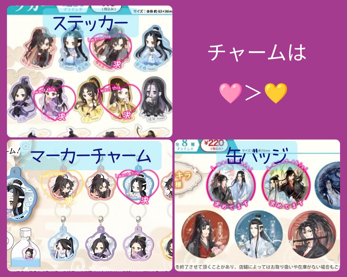 noncha_trhk's tweet photo. 【交換】 魔道祖師 ダイソー DAISO アクリルスタンド マーカーチャーム ステッカー アクリルブロック 缶バッジ

譲➢ 画像①,②

求➢ 画像③,④

✰ 求は全て各1
✰ まとめて優先
✰ 基本同種交換
✰ 日程/場所次第で大阪手渡しも可
✰ 交換決まり次第定価＋送料で譲渡可 https://t.co/XkRpTiivEo