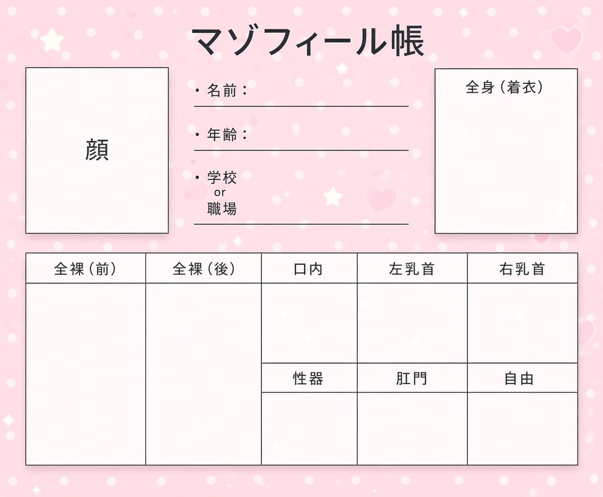 kyosityou's tweet photo. これできる？？
埋められるところだけ埋めたら、フォームに送ってね。
#ドM #奴隷　#調教　#m女　#m男　#羞恥芸　#マゾ https://t.co/PnNI8shaid