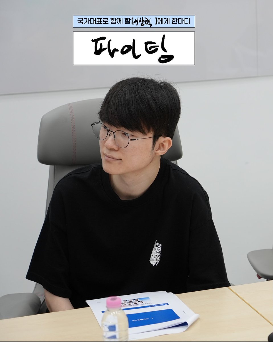 hyoki57's tweet photo. 대신 쓰는 [ 이상혁 ]의 프로필 #FAKER https://t.co/JnDUSTngv6