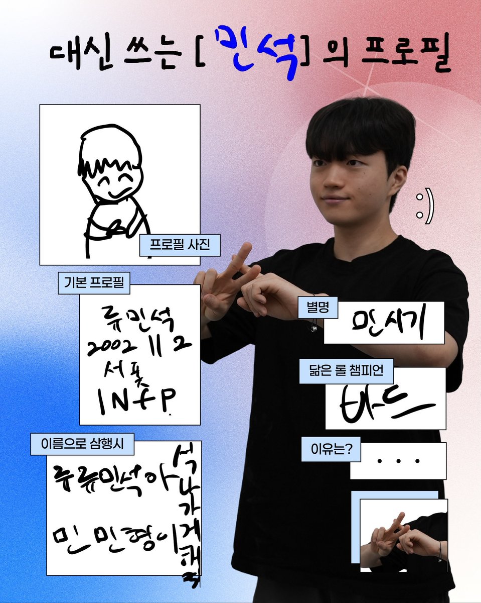 hyoki57's tweet photo. 대신 쓰는 [ 민석 ]의 프로필 #KERIA https://t.co/Z5ktMOj6ja