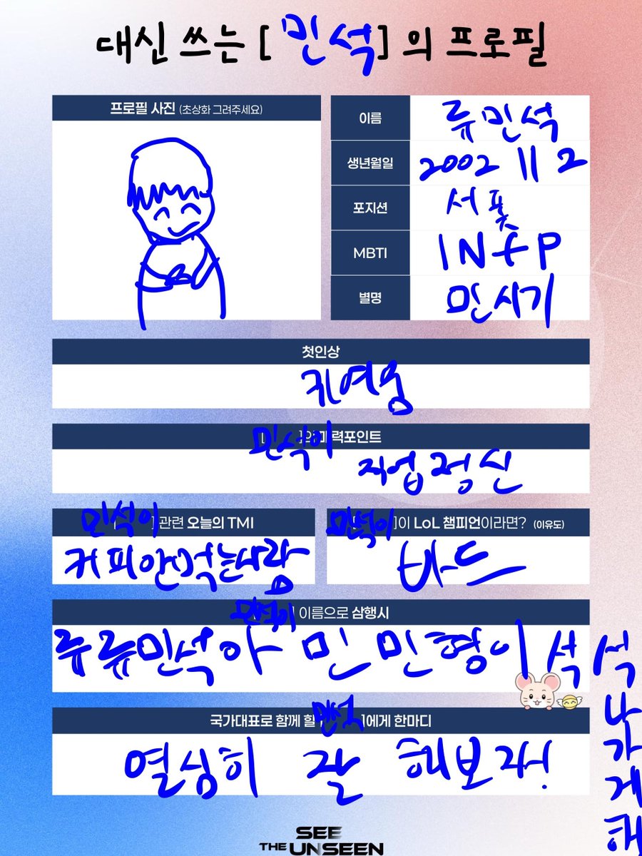 hyoki57's tweet photo. 대신 쓰는 [ 민석 ]의 프로필 #KERIA https://t.co/Z5ktMOj6ja