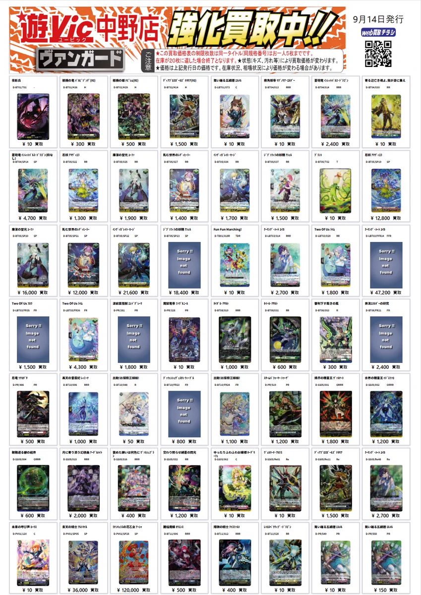 遊Vic中野店【VG.ドリオ】 on X: 