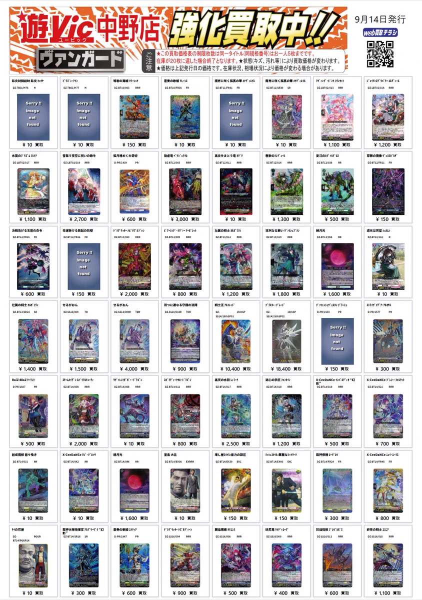 遊Vic中野店【VG.ドリオ】 on X: 