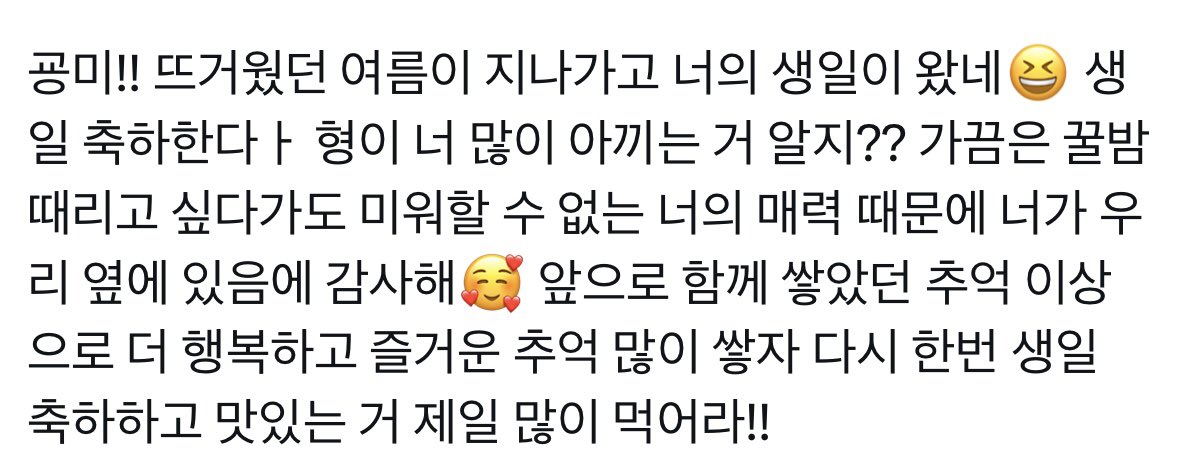 wonsohwa_'s tweet photo. 아니 나 이거 결혼식 신랑 멘트 같은 데에서 들어본 것 같음 https://t.co/wEnBhsG0UV