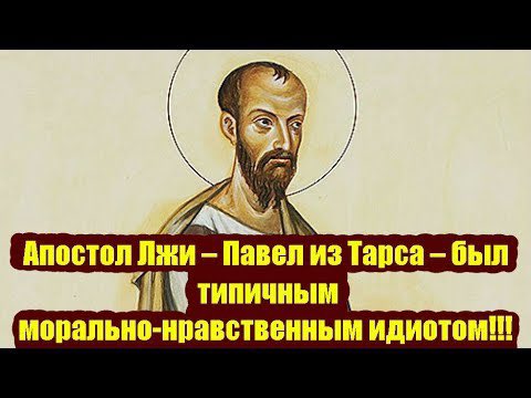 BalisaBobo's tweet photo. @BorgFella420 @RBabalajka13828 @Home_MultFace апостол лжи павел!!!! апостол лжи павел!!!!!! https://t.co/IMdyyD5Ahv