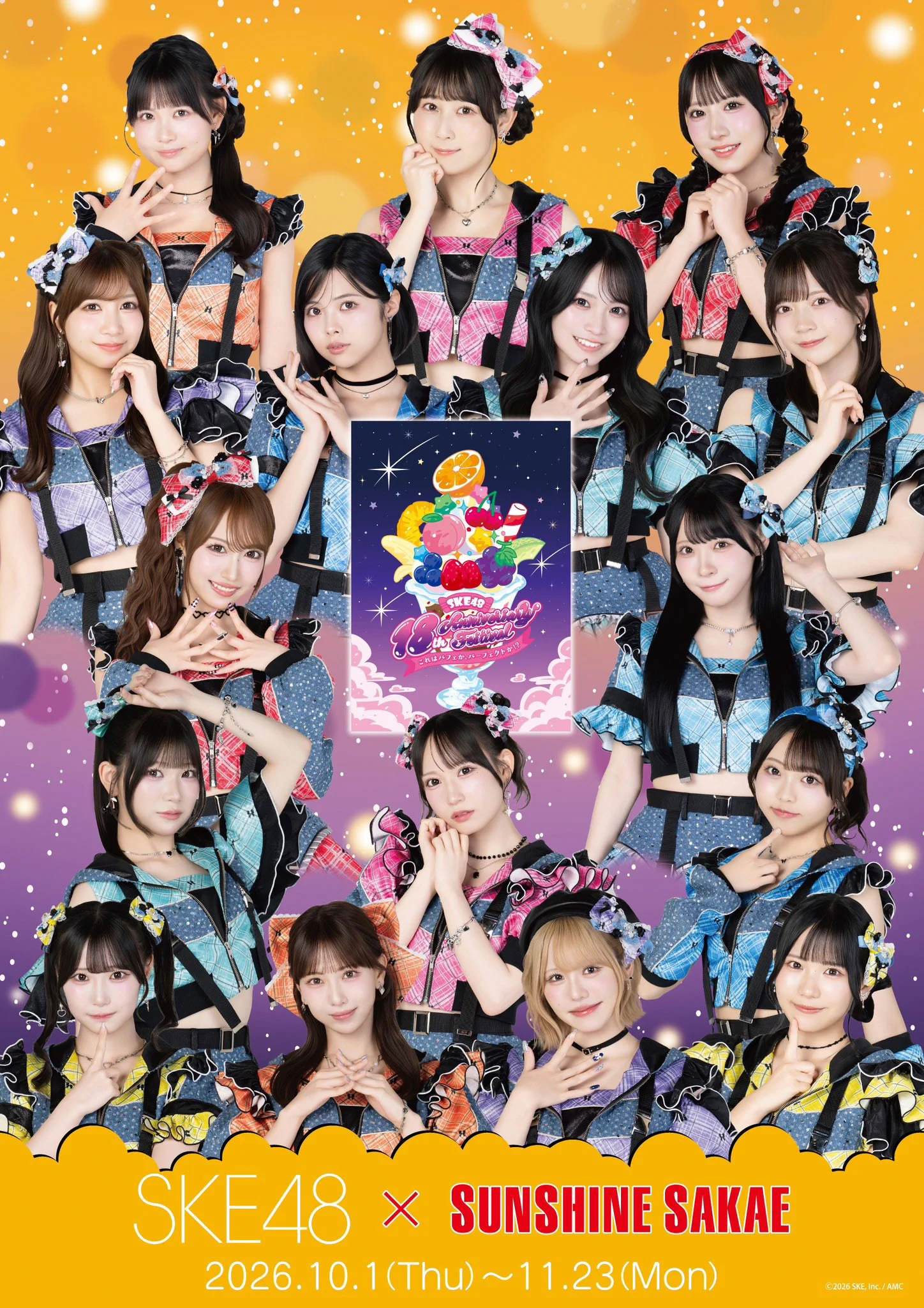 SKE48まとめんばー on X: 