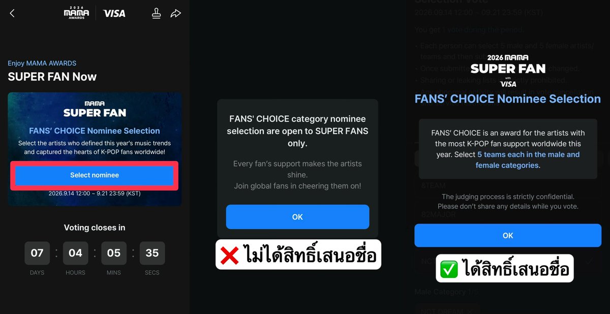 forsupportDREAM's tweet photo. ฝากทุกคนช่วยเช็กสิทธิ์เสนอชื่อของ Super Fan กันอีกครั้งนะคะ ใครที่ได้รับสิทธิ์และสนใจเข้าร่วมคอลแลป สามารถ DM มาหาฟอร์ดรีมได้เลยน้า #โหวตนี้เพื่อน้องดรีม

📌 กติกาเสนอชื่อ 2026 Fans’ Choice

📆 14 - 21 ก.ย. 2026 เวลา 21:59 น. (🇹🇭)
➜ เลือกศิลปินชาย 5 รายชื่อ/ศิลปินหญิง 5 รายชื่อ ➜ 1 บัญชี ส่งได้ 1 ครั้ง เมื่อกด Submit แล้วจะไม่สามารถแก้ไขหรือเปลี่ยนรายชื่อได้
⚠️ ห้ามแชร์หรือเผยแพร่รายชื่อที่เลือกโดยเด็ดขาด ⚠️ หากตรวจพบการใช้งานที่ผิดปกติ อาจถูกยกเลิกสิทธิ์โหวตและจำกัดการใช้งาน