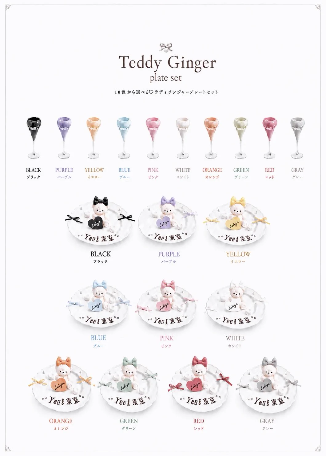 🎀🧸Ginger Garden AOYAMA ジンジャーガーデン on X