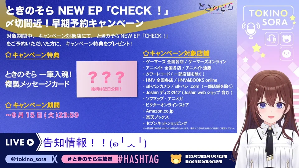 星クズの夜🌟スタそらDLC「9/25」リリース！ holoIndie on X: 